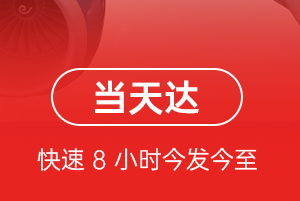 淮安机场物流航空货运公司【机场